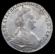 15 копеек 1785 СПБ