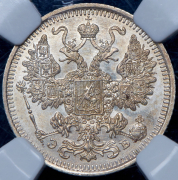 15 копеек 1908 (в слабе) СПБ-ЭБ