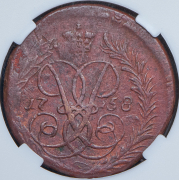 2 копейки 1758 (в слабе)