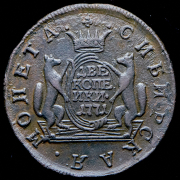 2 копейки 1771 "Сибирские" КМ