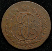 2 копейки 1793 "Павловский перечекан" ЕМ