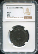 2 копейки 1810 (в слабе)