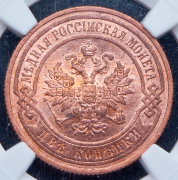 2 копейки 1899 (в слабе) СПБ