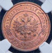 2 копейки 1914 (в слабе) СПБ