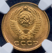 2 копейки 1963 (в слабе)