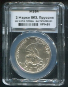 2 марки 1913 "100-летие победы над Наполеоном" (Пруссия) (в слабе)