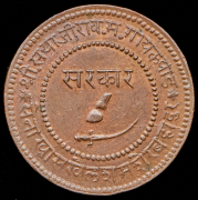 2 пайса 1949 (Барода)
