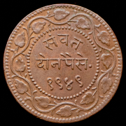 2 пайса 1949 (Барода)