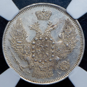 20 копеек 1847 (в слабе) СПБ-ПА