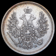 20 копеек 1857 СПБ-ФБ