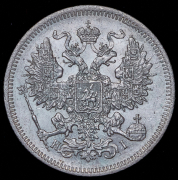 20 копеек 1871 СПБ-НI