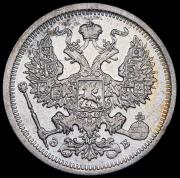 20 копеек 1907 СПБ-ЭБ