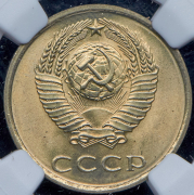 20 копеек 1980 (в слабе)