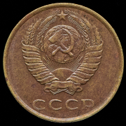 20 копеек 1990 (брак: "перепутка" по металлу)