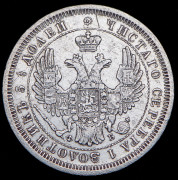 25 копеек 1857 СПБ-ФБ
