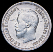 25 копеек 1896