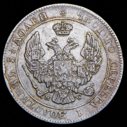 25 копеек - 50 грошей 1846 MW