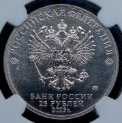 25 рублей 2023 "Аленький цветочек" (в слабе) ММД