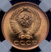 3 копейки 1961 (в слабе)