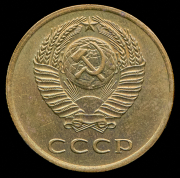 3 копейки 1962