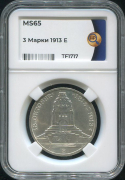 3 марки 1913 "100-летие битвы при Лейпциге" (Саксония) (в слабе)