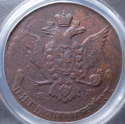 5 копеек 1766 (в слабе) ЕМ