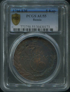 5 копеек 1766 (в слабе)