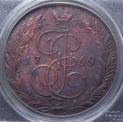 5 копеек 1769 (в слабе) ЕМ