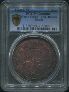 5 копеек 1769 (в слабе)
