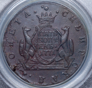 5 копеек 1771 "Сибирские" (в слабе) КМ