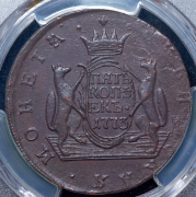 5 копеек 1773 "Сибирские" (в слабе) КМ