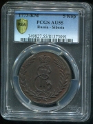 5 копеек 1773 "Сибирские" (в слабе)