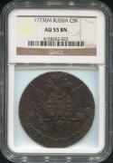 5 копеек 1773 (в слабе)