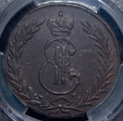 5 копеек 1774 "Сибирские" (в слабе) КМ