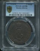 5 копеек 1774 "Сибирские" (в слабе)