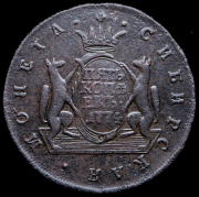 5 копеек 1774 "Сибирские" КМ