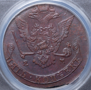 5 копеек 1774 (в слабе) ЕМ