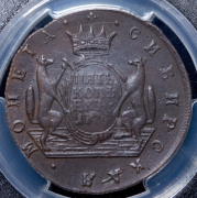 5 копеек 1775 "Сибирские" (в слабе) КМ