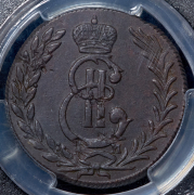 5 копеек 1775 "Сибирские" (в слабе) КМ