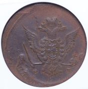 5 копеек 1775 (в слабе) ЕМ