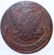 5 копеек 1776 (в слабе) ЕМ