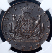 5 копеек 1778 "Сибирские" (в слабе) КМ