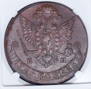 5 копеек 1779 (в слабе) ЕМ