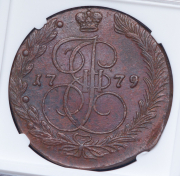 5 копеек 1779 (в слабе) ЕМ