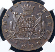 5 копеек 1780 "Сибирские" (в слабе) КМ