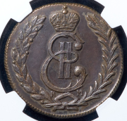 5 копеек 1780 "Сибирские" (в слабе) КМ