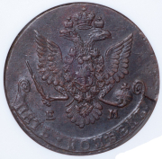 5 копеек 1780 (в слабе) ЕМ