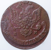 5 копеек 1781 (в слабе) ЕМ