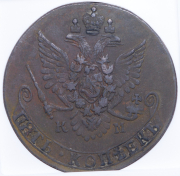 5 копеек 1782 (в слабе) КМ