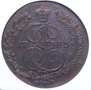 5 копеек 1783 (в слабе) КМ
